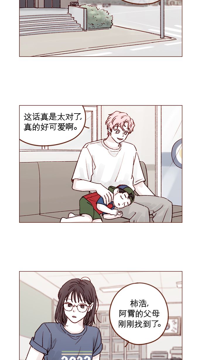 喜欢我的小柿子漫画免费观看227话漫画,[第204话] 我女儿这就把女婿领进门了？2图