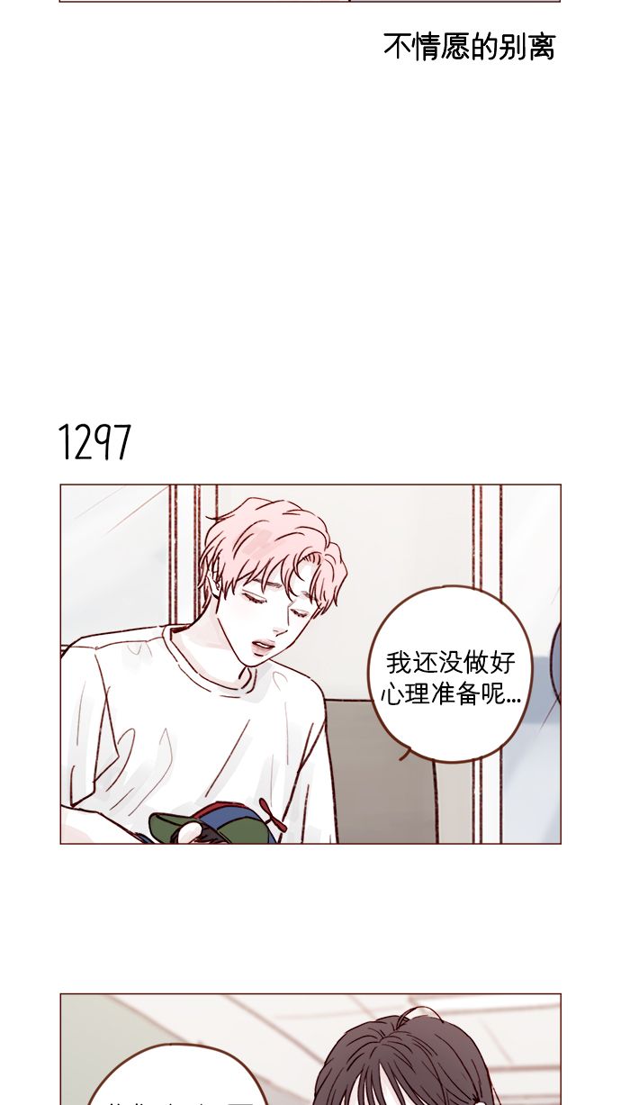 喜欢我的小柿子漫画免费观看227话漫画,[第204话] 我女儿这就把女婿领进门了？4图