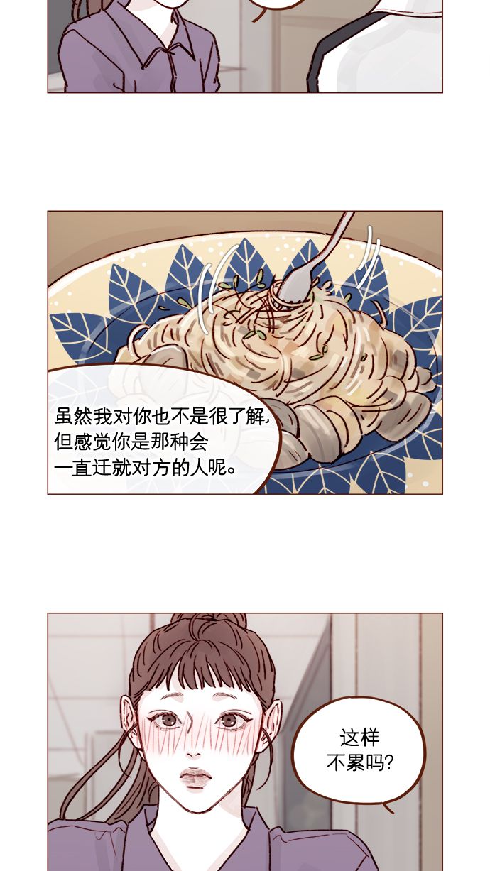 喜欢我的小柿子是什么类型漫画,[第221话] 他很在意阿纯？5图