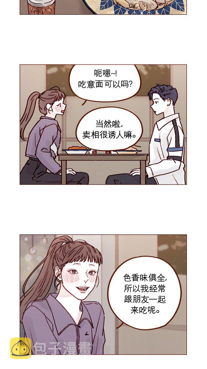 喜欢我的小柿子是什么类型漫画,[第221话] 他很在意阿纯？2图
