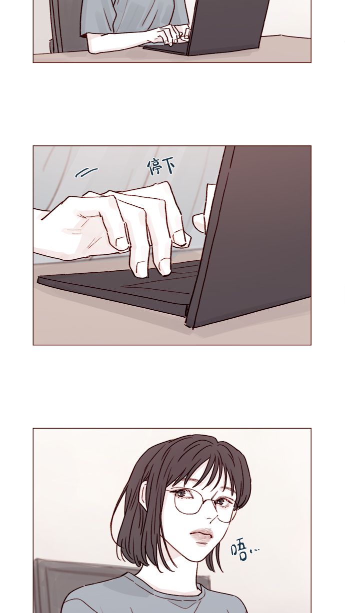 我喜欢我的小毯子漫画,[第218话] 嘴唇要是磨没了，你可得负责啊2图