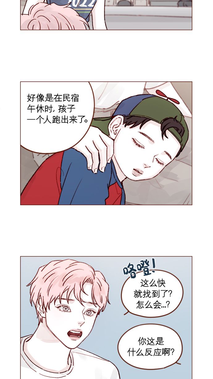 喜欢我的小柿子漫画免费观看227话漫画,[第204话] 我女儿这就把女婿领进门了？3图