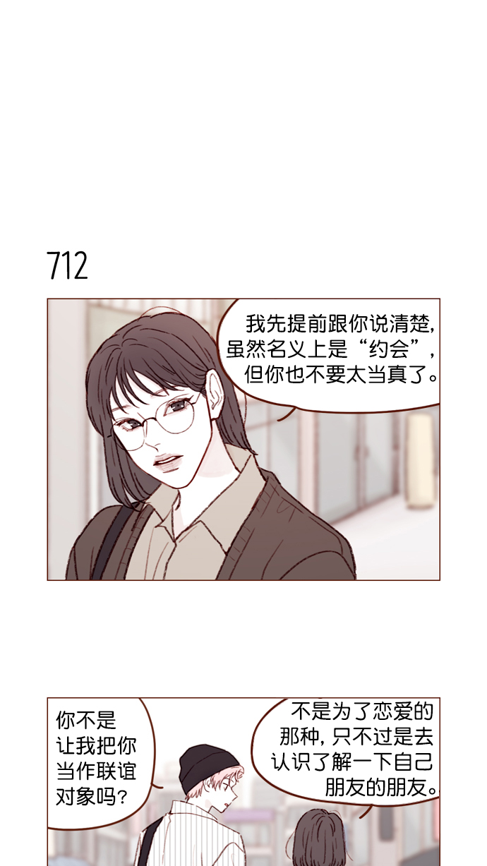 喜欢我的小柿子cp漫画,[第111话] 允许我提问的底线在哪儿呢？4图