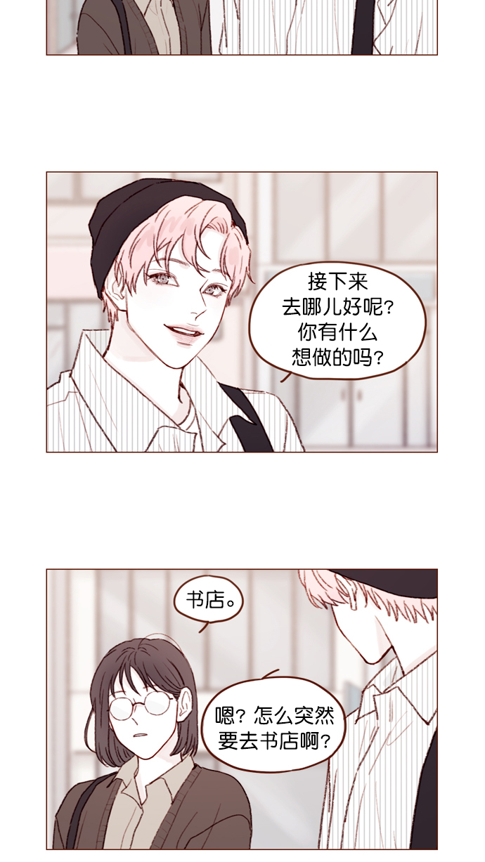 喜欢我的小柿子cp漫画,[第111话] 允许我提问的底线在哪儿呢？2图