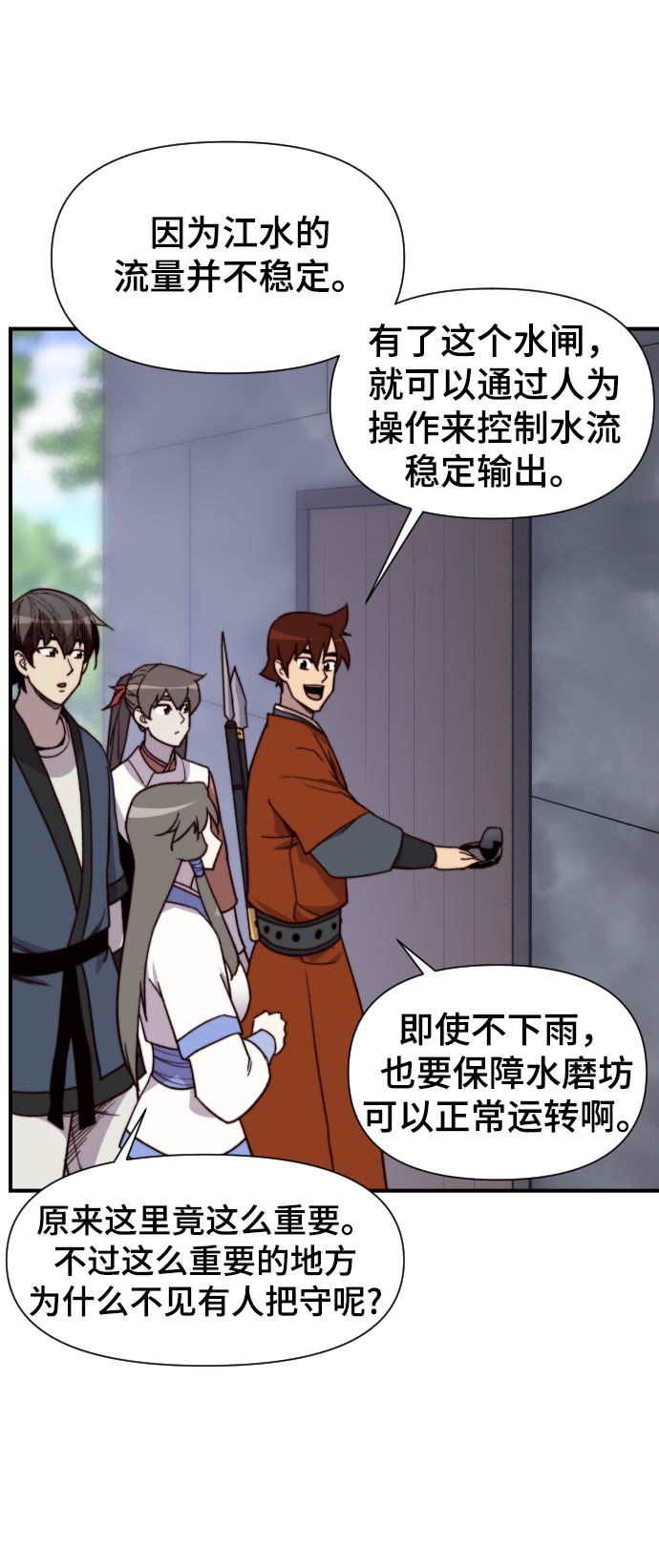 天下最强漫画全集漫画,第98话4图