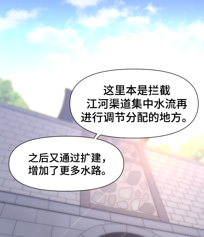 天下最强漫画全集漫画,第98话2图