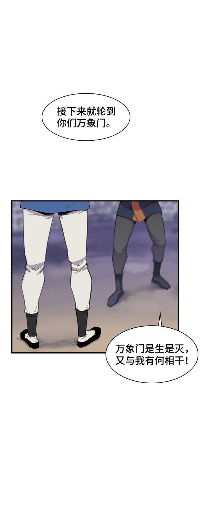 天下最强漫画全集漫画,第48话2图