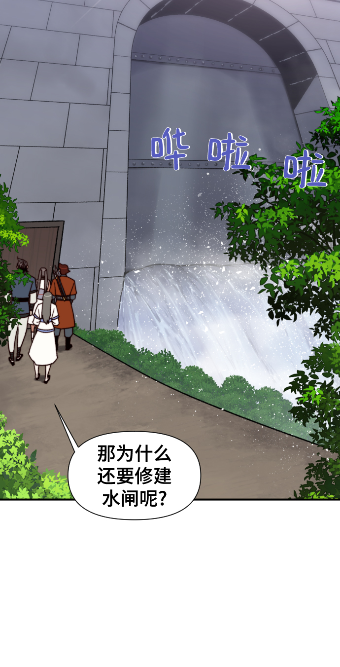 天下最强漫画全集漫画,第98话3图