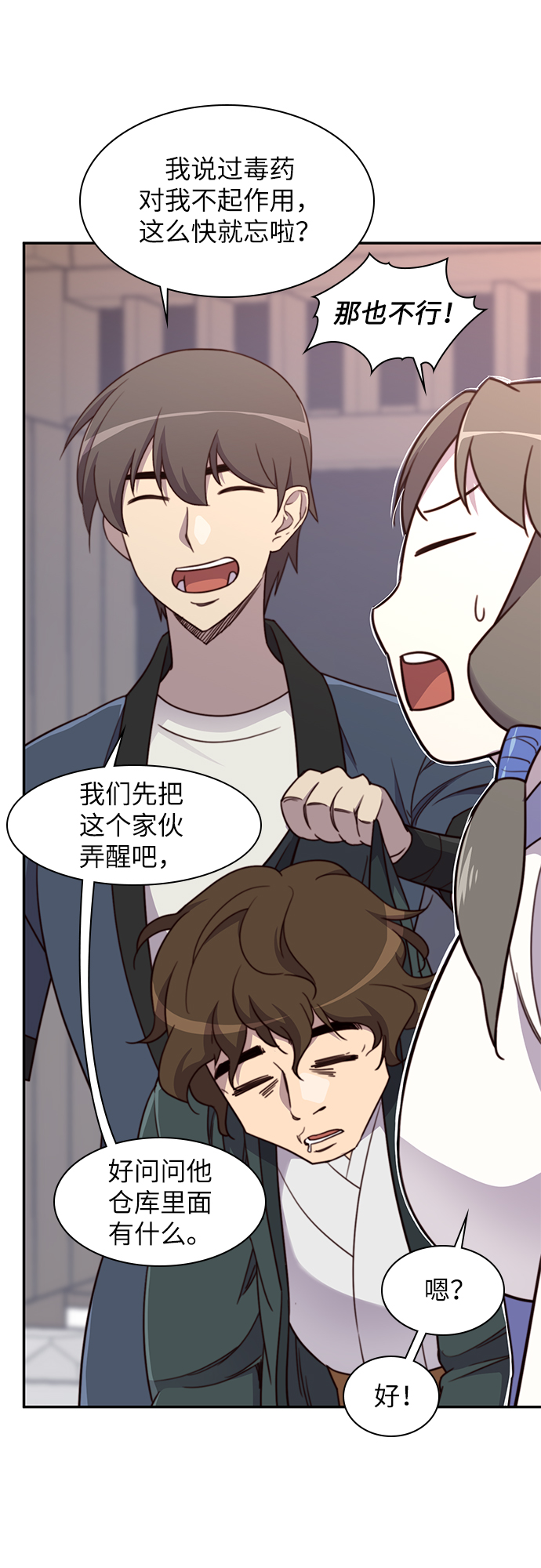 天下最强陌刀漫画,第22话4图
