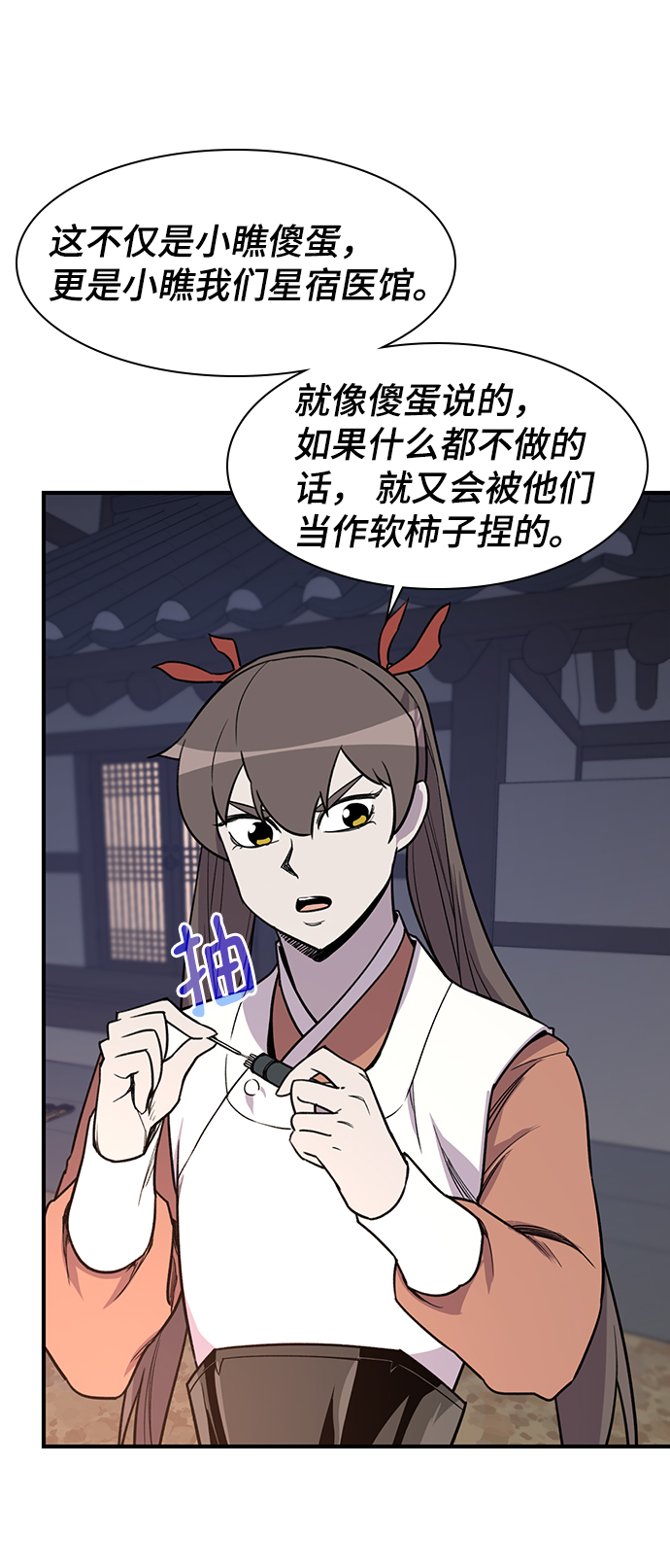 天下最强漫画全集漫画,第75话4图