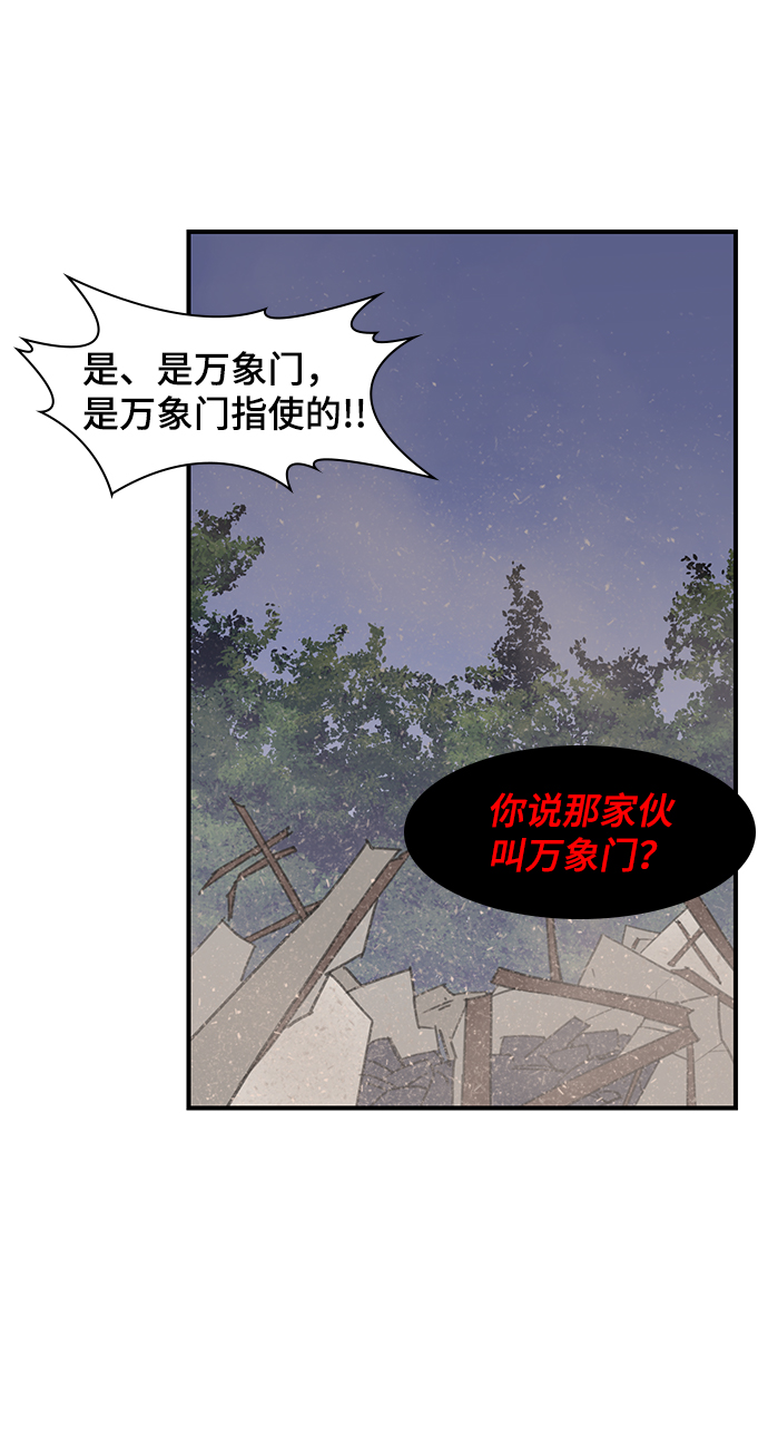 天下最强漫画全集漫画,第47话3图