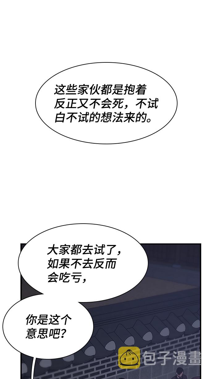 天下最强漫画全集漫画,第75话2图