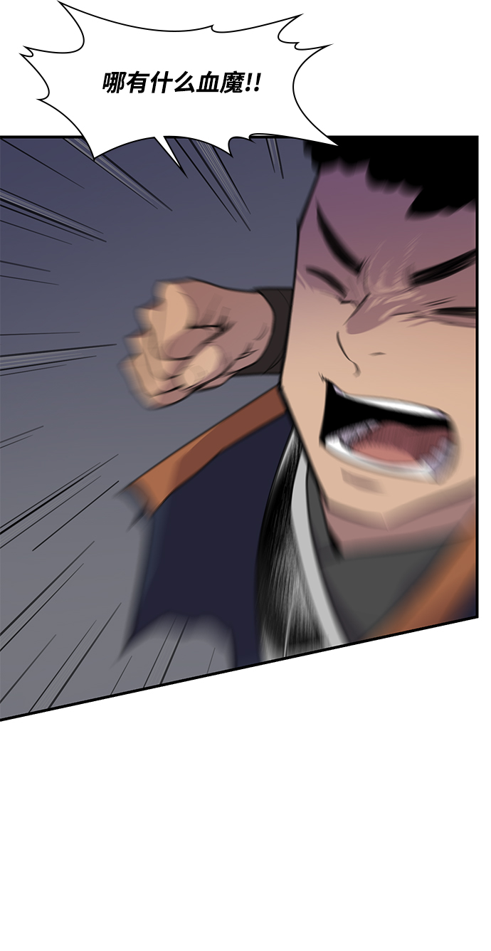 天下最强漫画全集漫画,第48话4图