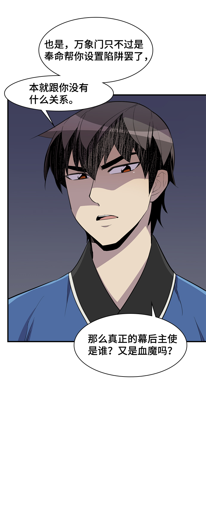 天下最强漫画全集漫画,第48话3图