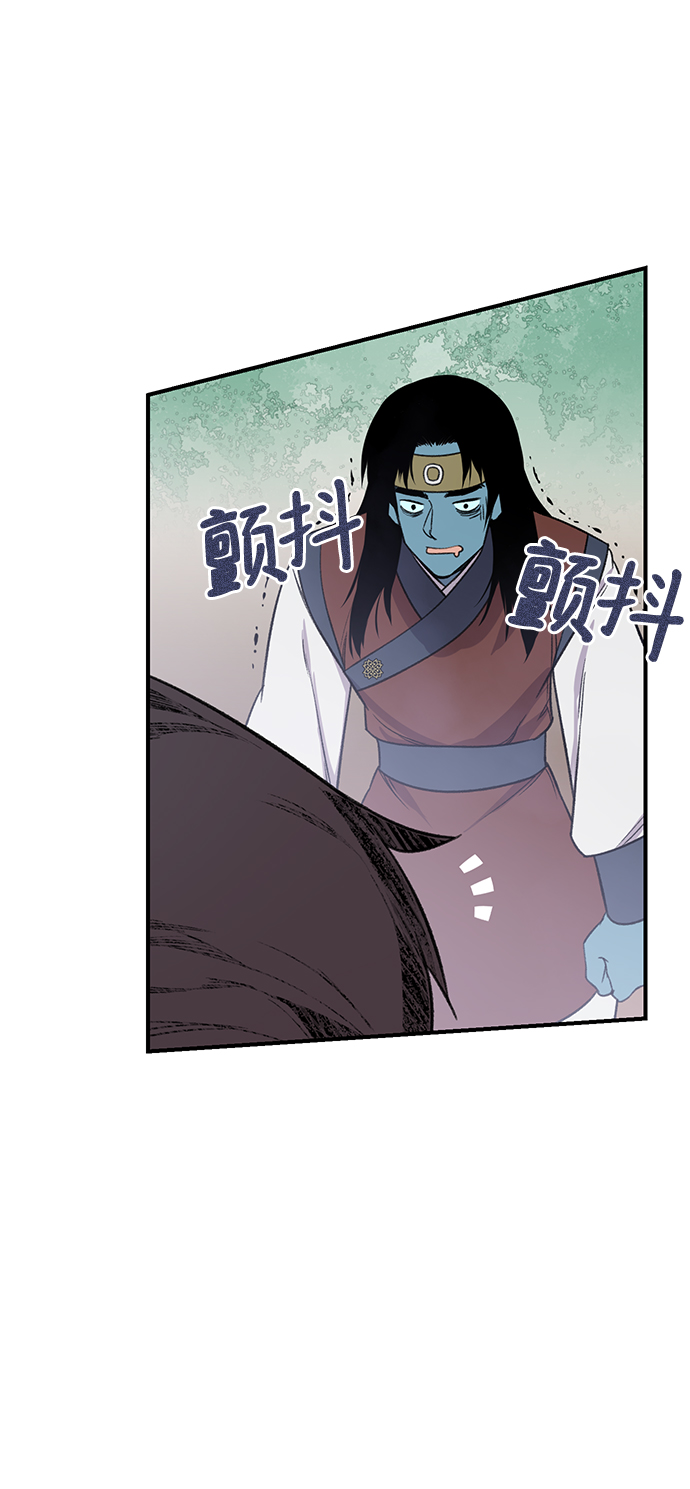 天下粮仓漫画,第68话3图