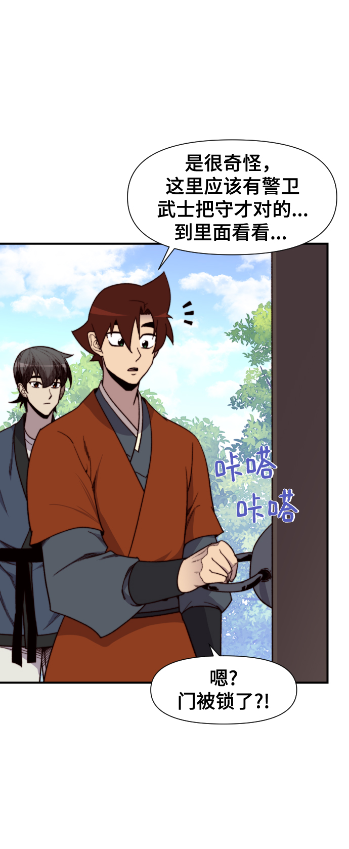 天下最强漫画全集漫画,第98话5图