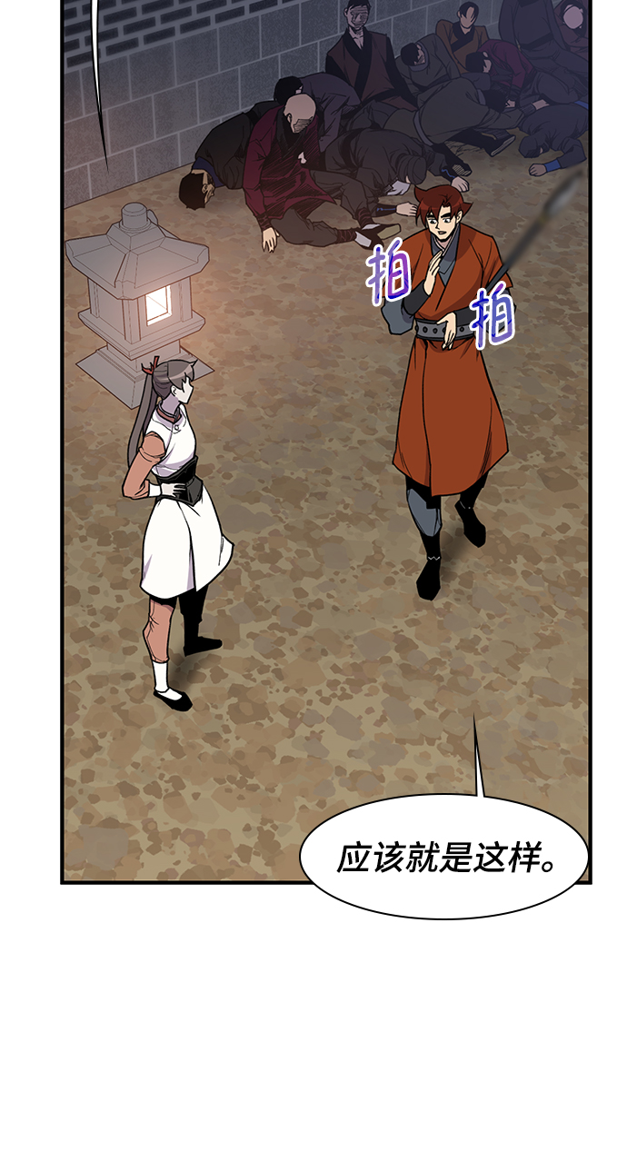 天下最强漫画全集漫画,第75话3图