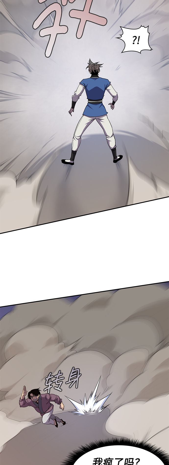 天下最强陌刀漫画,第39话5图