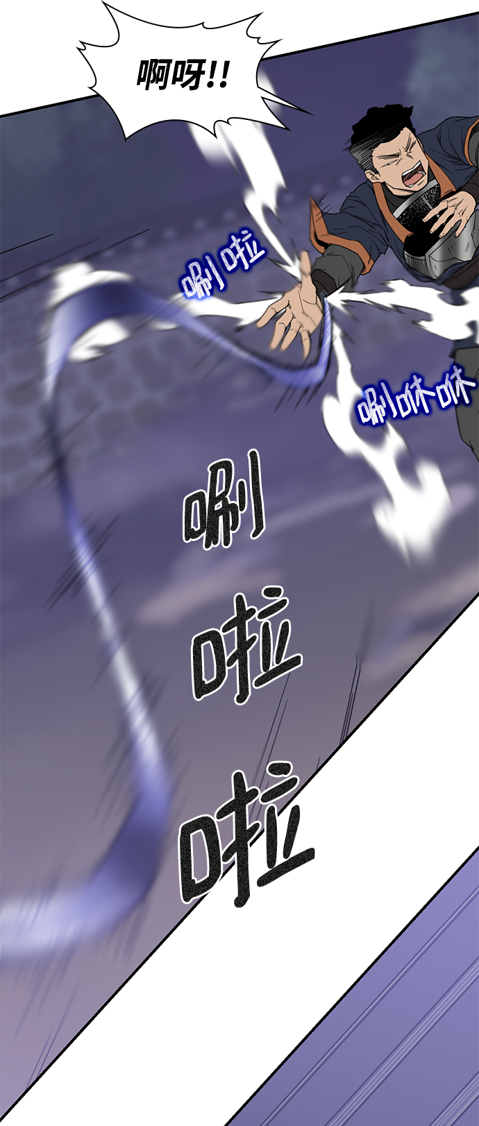 天下最强漫画全集漫画,第48话5图