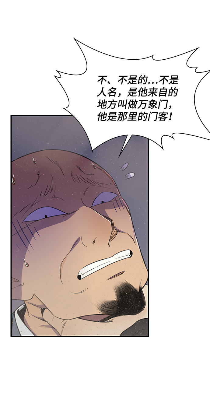 天下最强漫画全集漫画,第47话4图