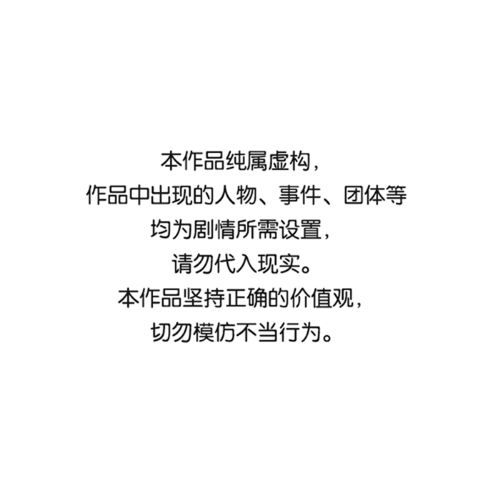 天下粮仓漫画,第97话1图