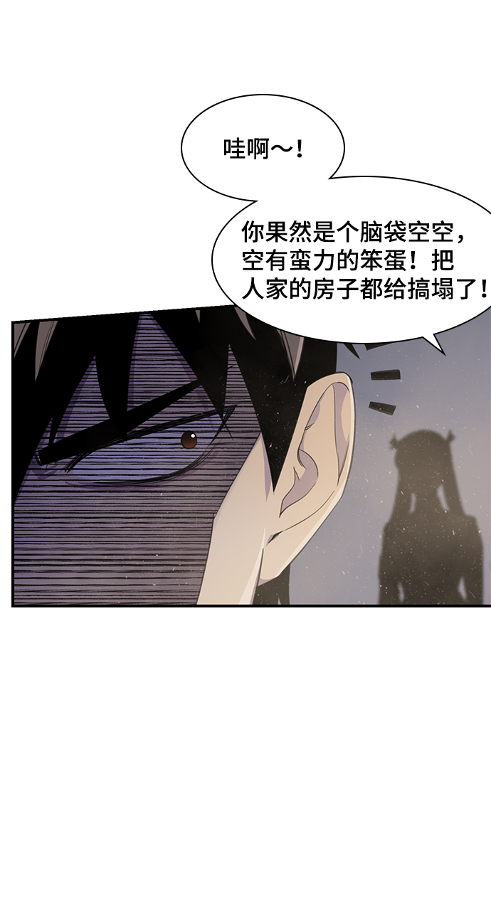 天下最强漫画全集漫画,第47话5图