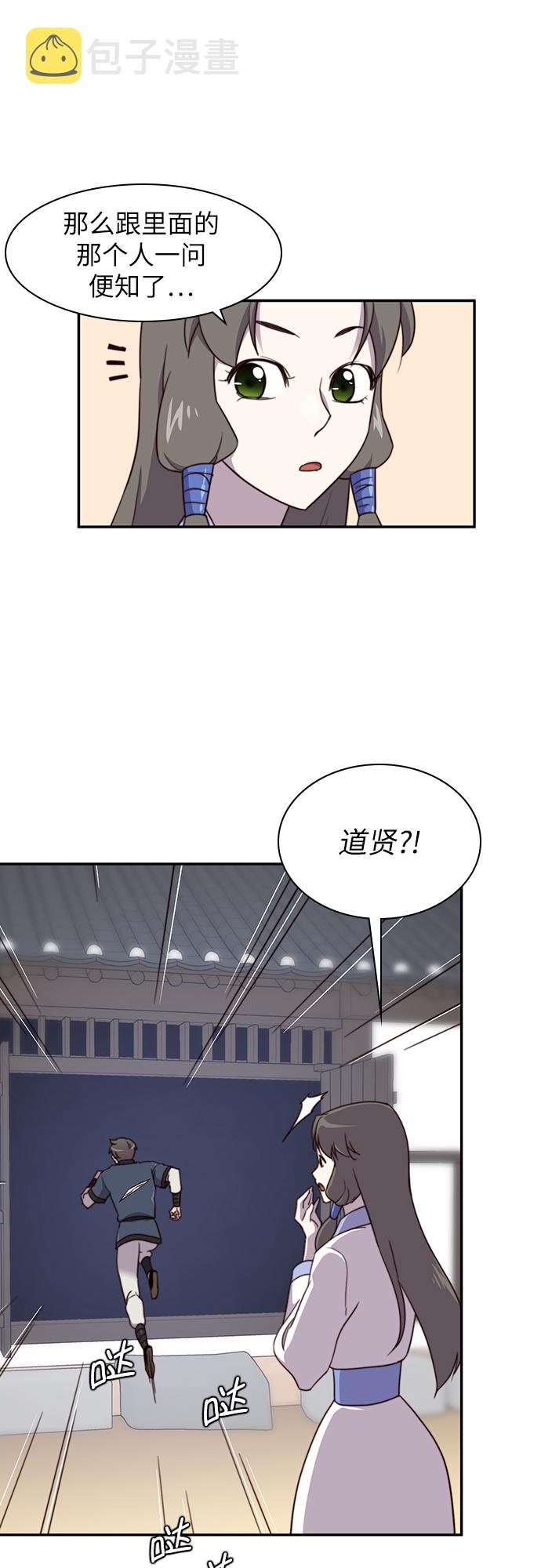 天下最强陌刀漫画,第22话1图