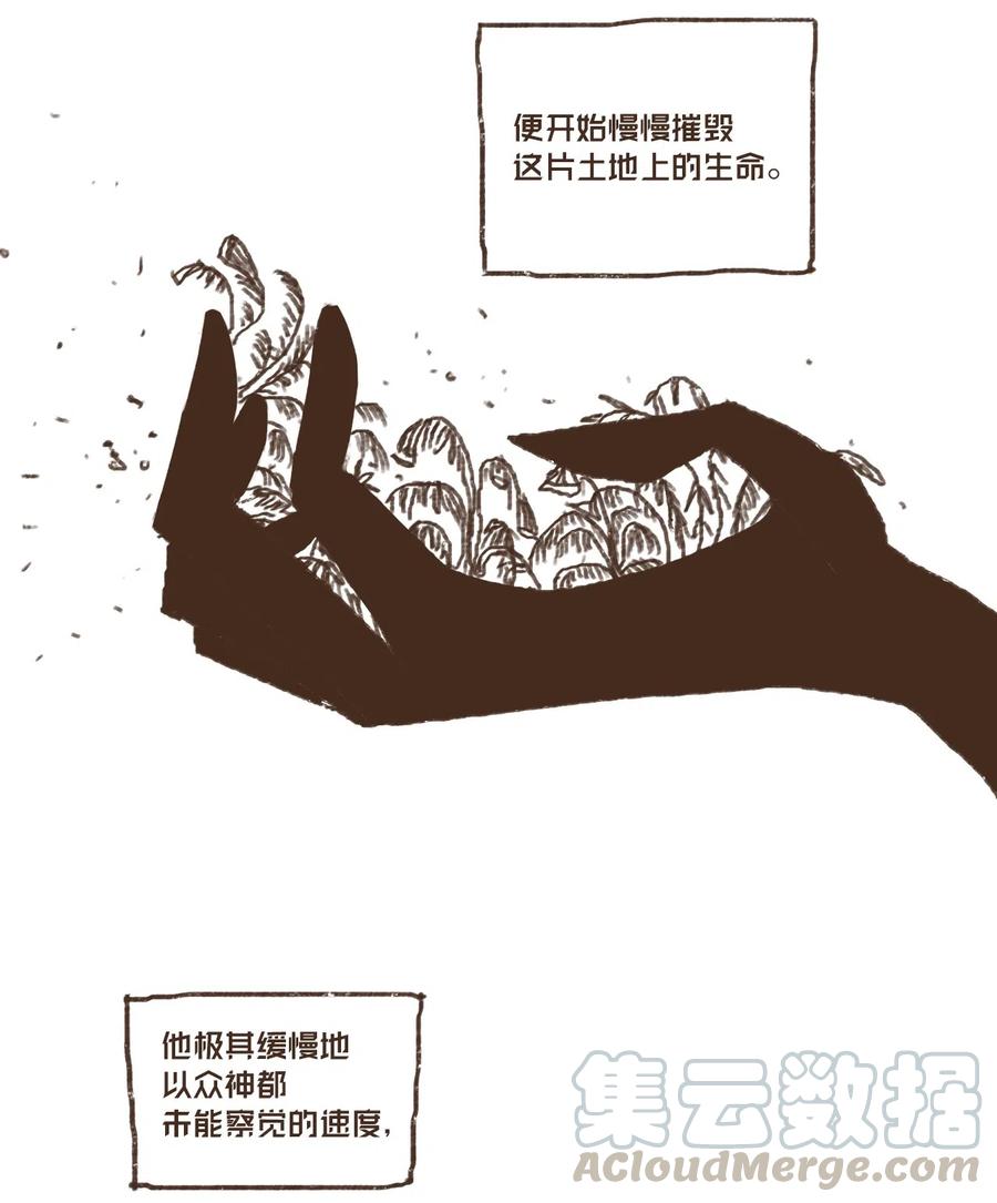 九柱神漫画在线阅读漫画,35 怀疑的种子5图