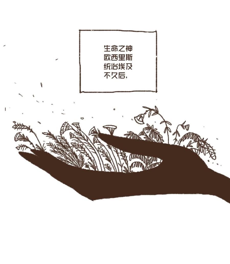 九柱神漫画在线阅读漫画,35 怀疑的种子4图