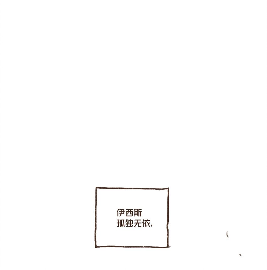 九柱神埃及漫画,05 伊西斯藏身之处1图