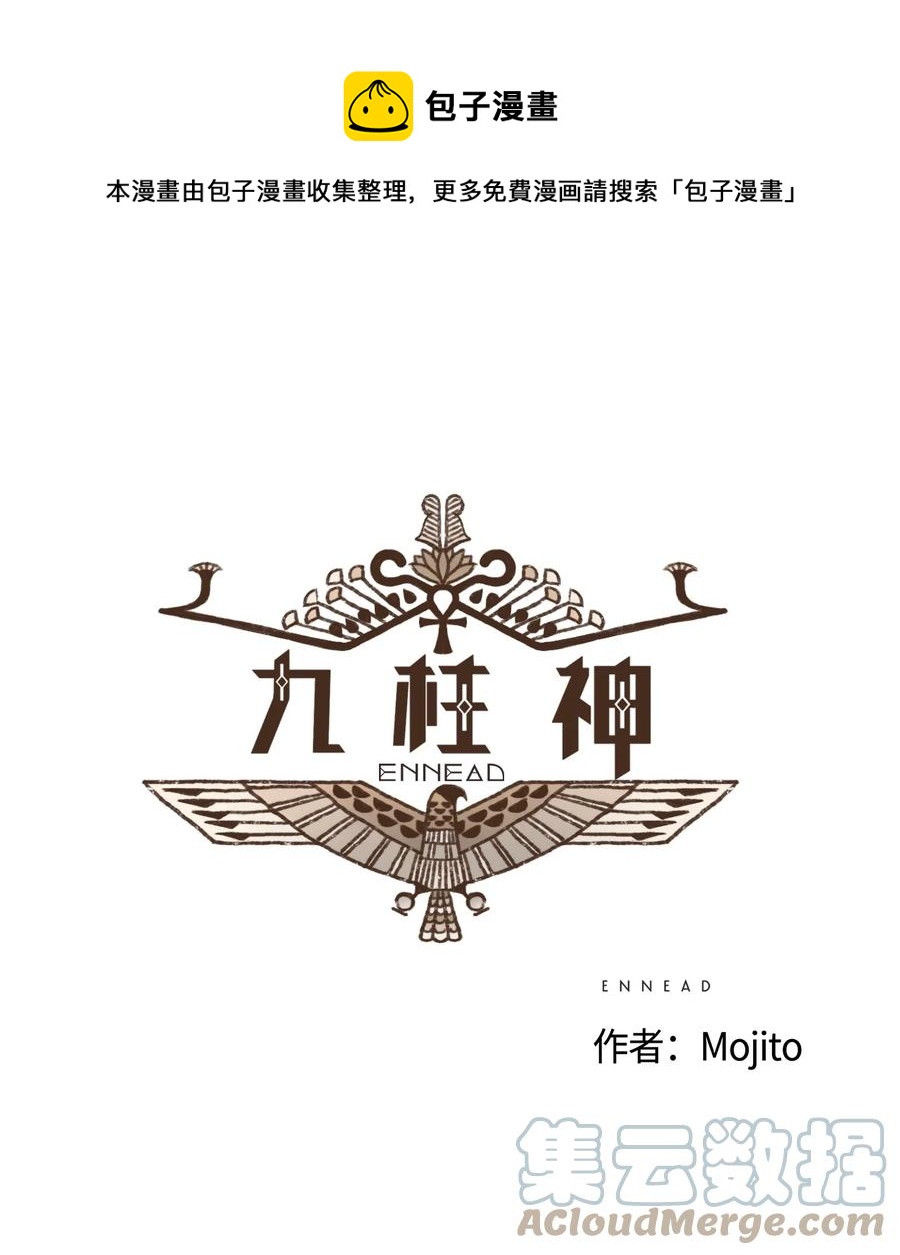 九柱神资源漫画,95 世界的秩序1图