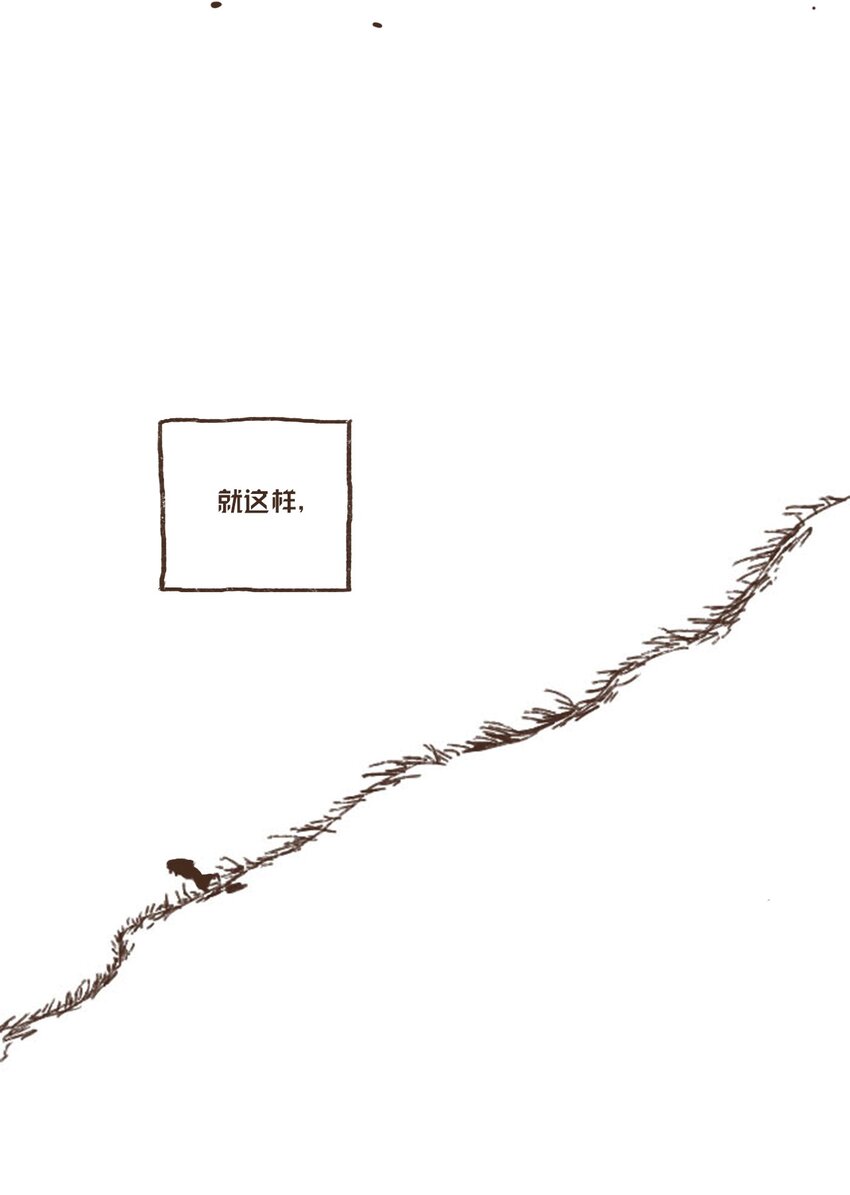 九柱神埃及漫画,05 伊西斯藏身之处5图