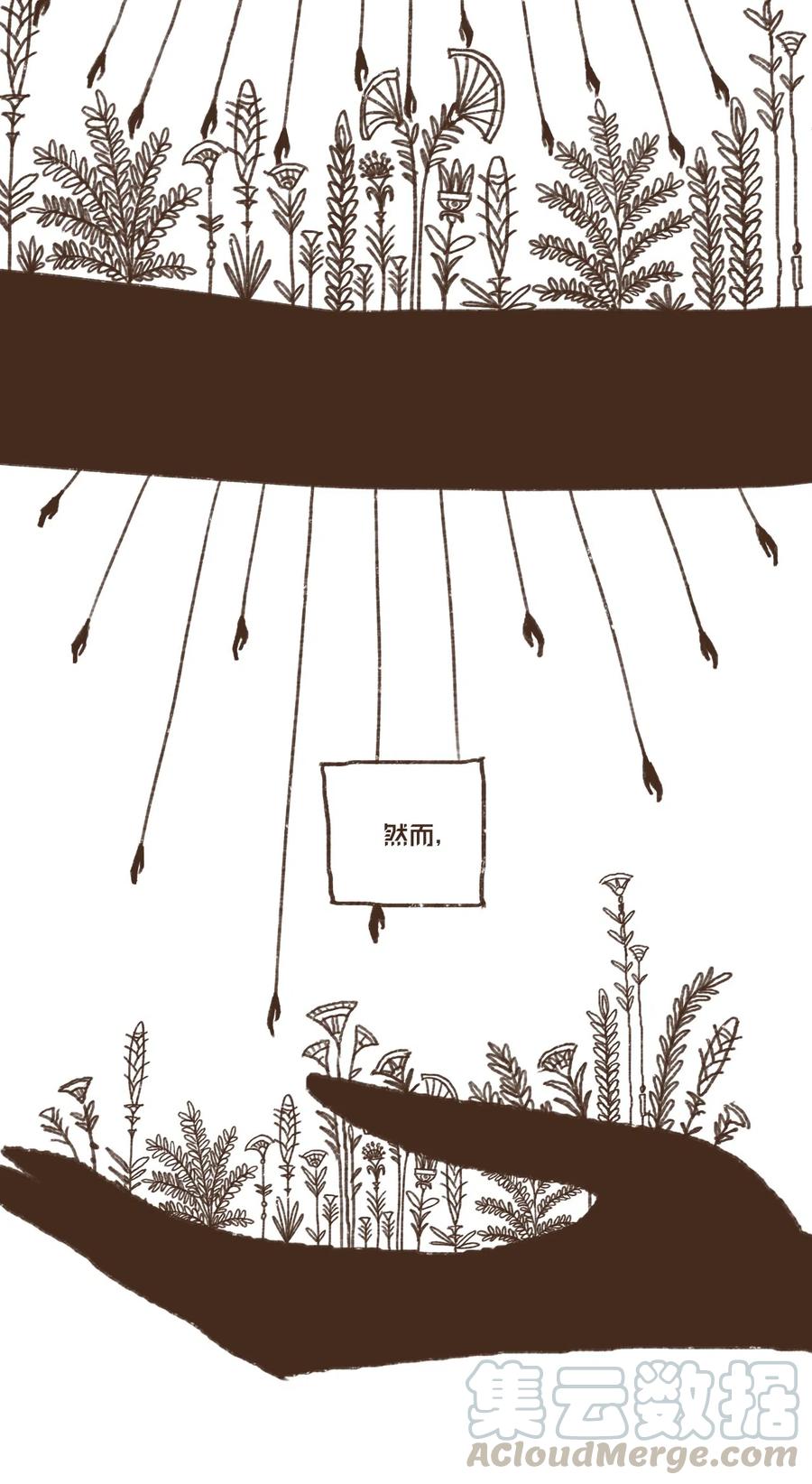 九柱神漫画在线阅读漫画,35 怀疑的种子3图