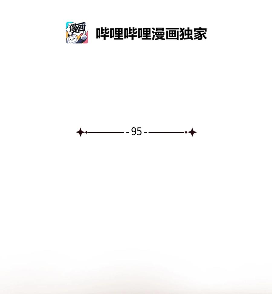 九柱神资源漫画,95 世界的秩序2图