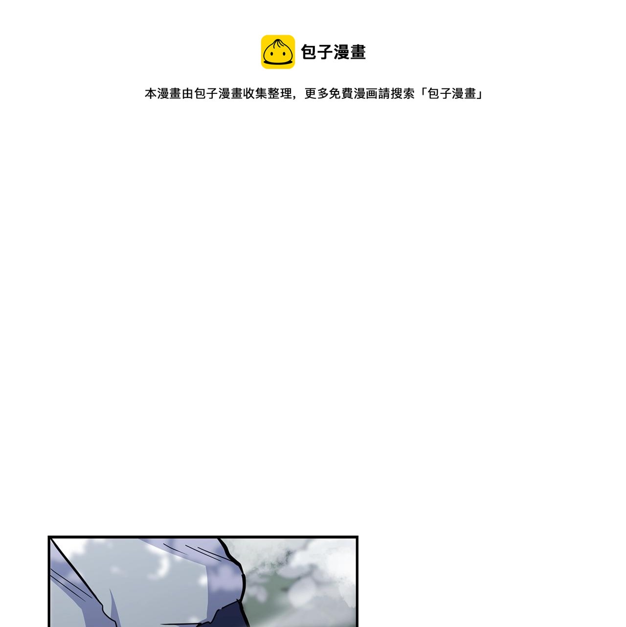 千年方士2超长合集漫画,第70话 藏书阁1图