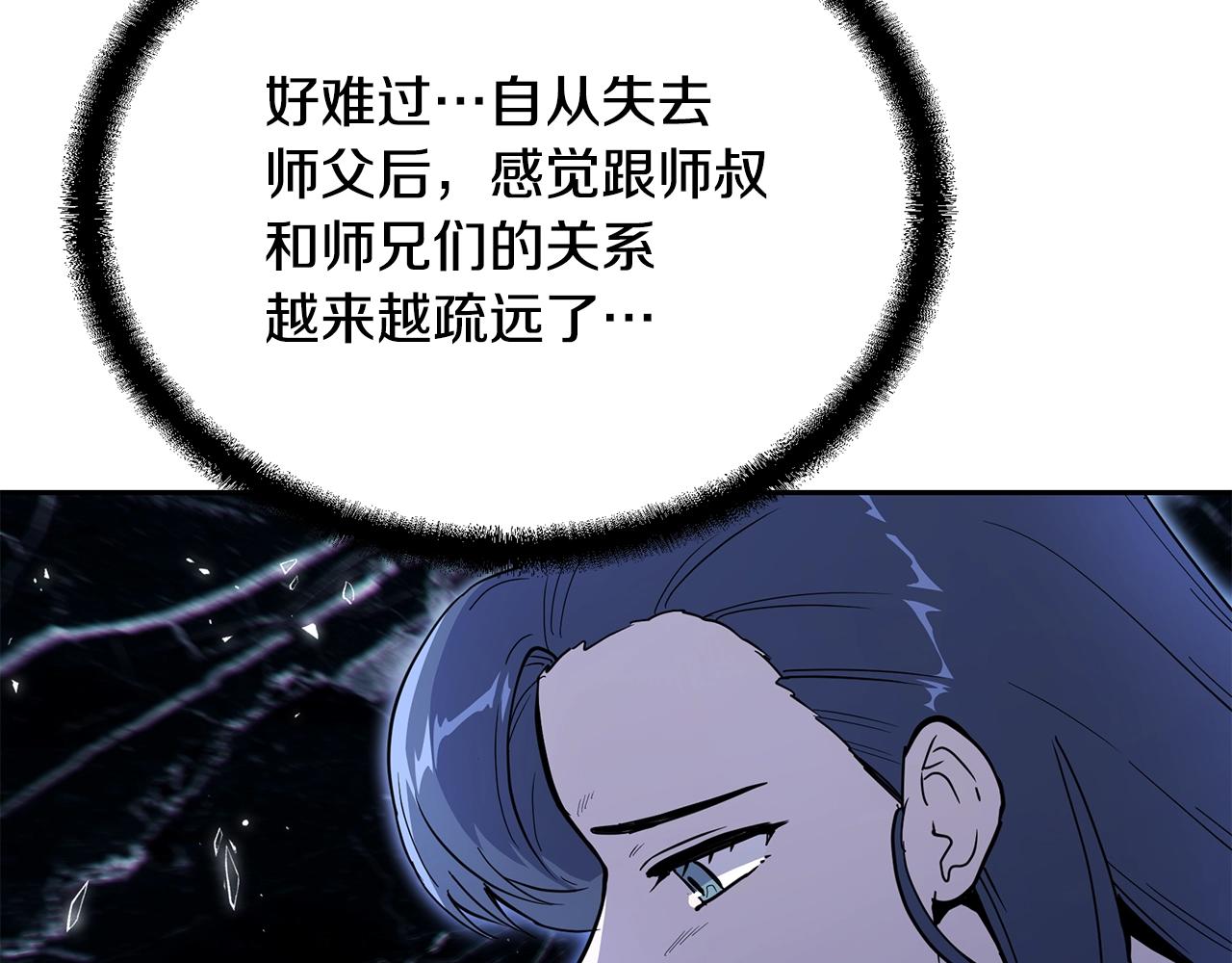 千年方士2超长合集漫画,第70话 藏书阁5图