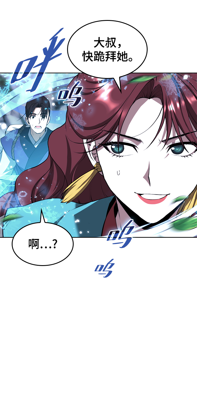 落乡文士传最新话漫画,[第二季 第64话] 入门5图