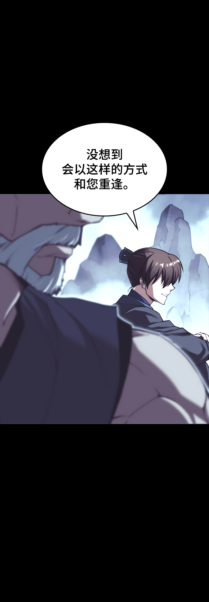落乡文士传81漫画,[第二季 第60话] 苍狼4图