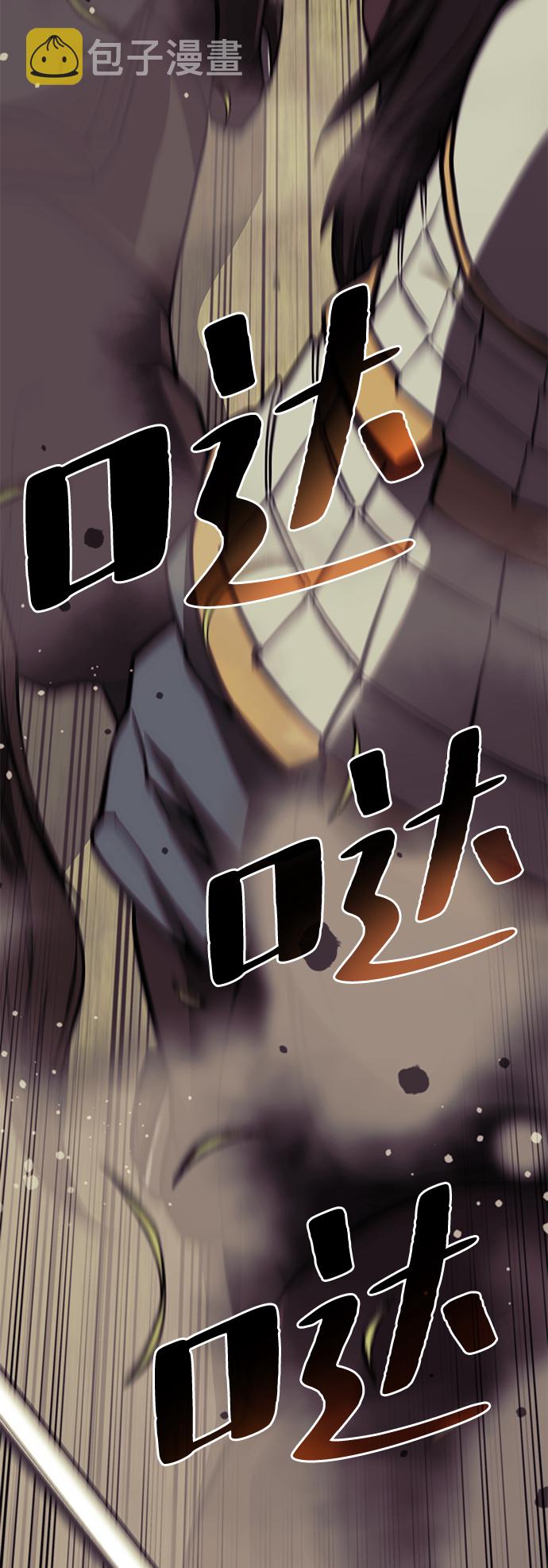 落乡文士传漫画一口气看完漫画,[第二季 第59话] 天神降世4图