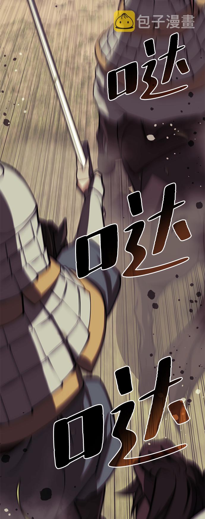 落乡文士传漫画一口气看完漫画,[第二季 第59话] 天神降世3图