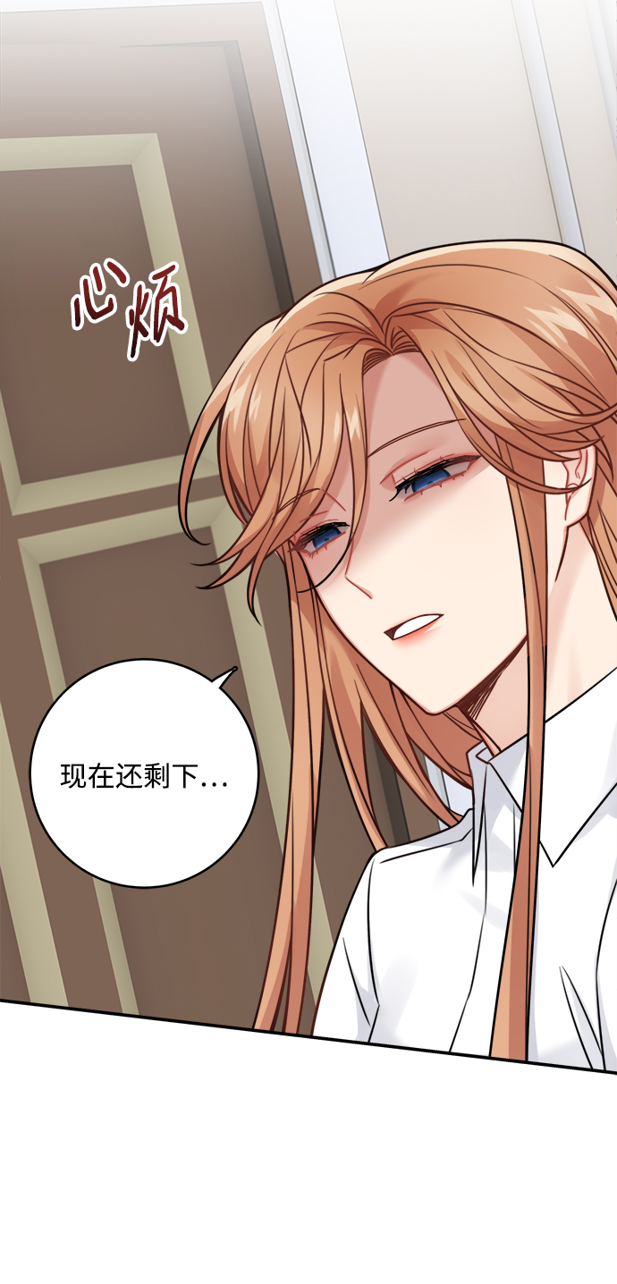 魔女和龙的新婚日记咚漫漫画,第90话4图