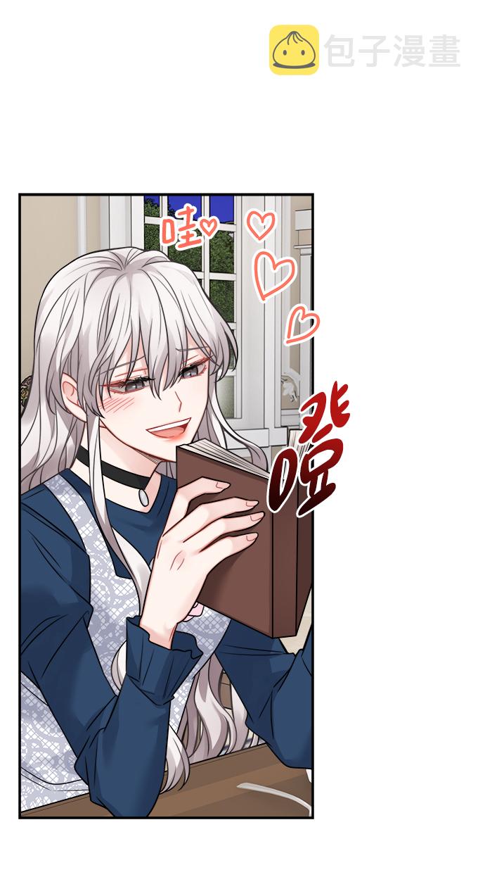 魔女和龙的新婚日记咚漫漫画,第90话5图