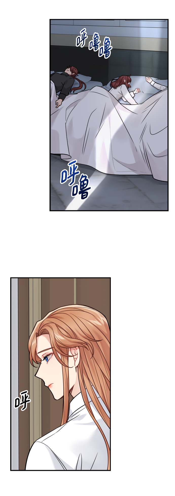 魔女和龙的新婚日记咚漫漫画,第90话2图