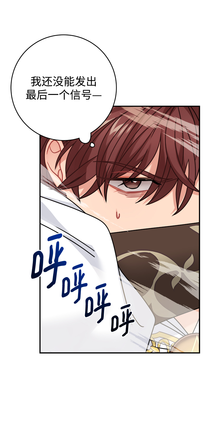 魔女和龙的新婚日记14漫画,第104话3图