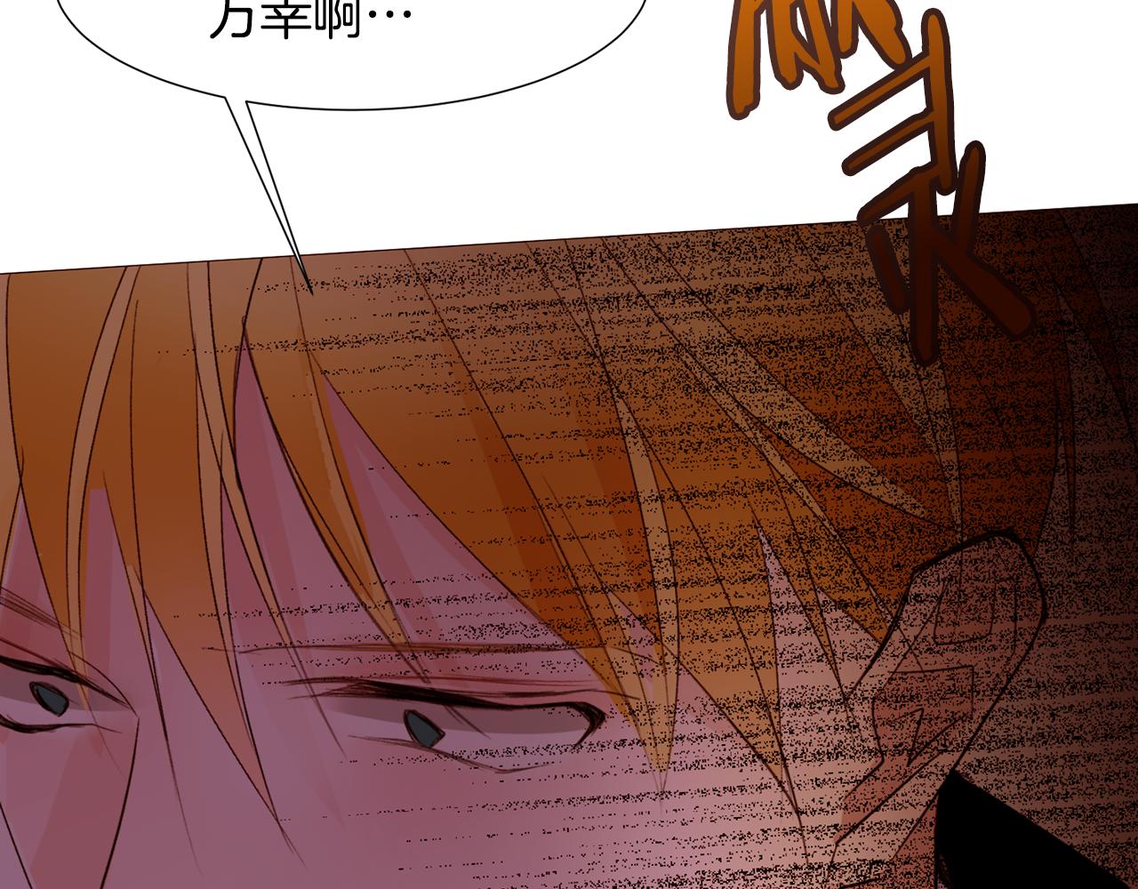 常见的重生故事漫画漫画,第89话 真相2图