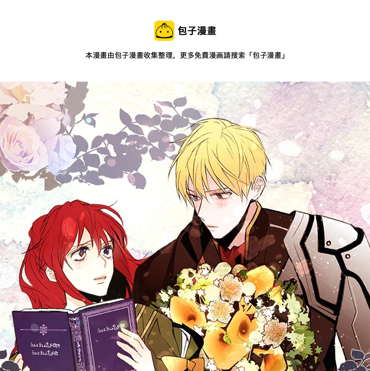 常见重生女的故事漫画漫画,第68话 心愿1图