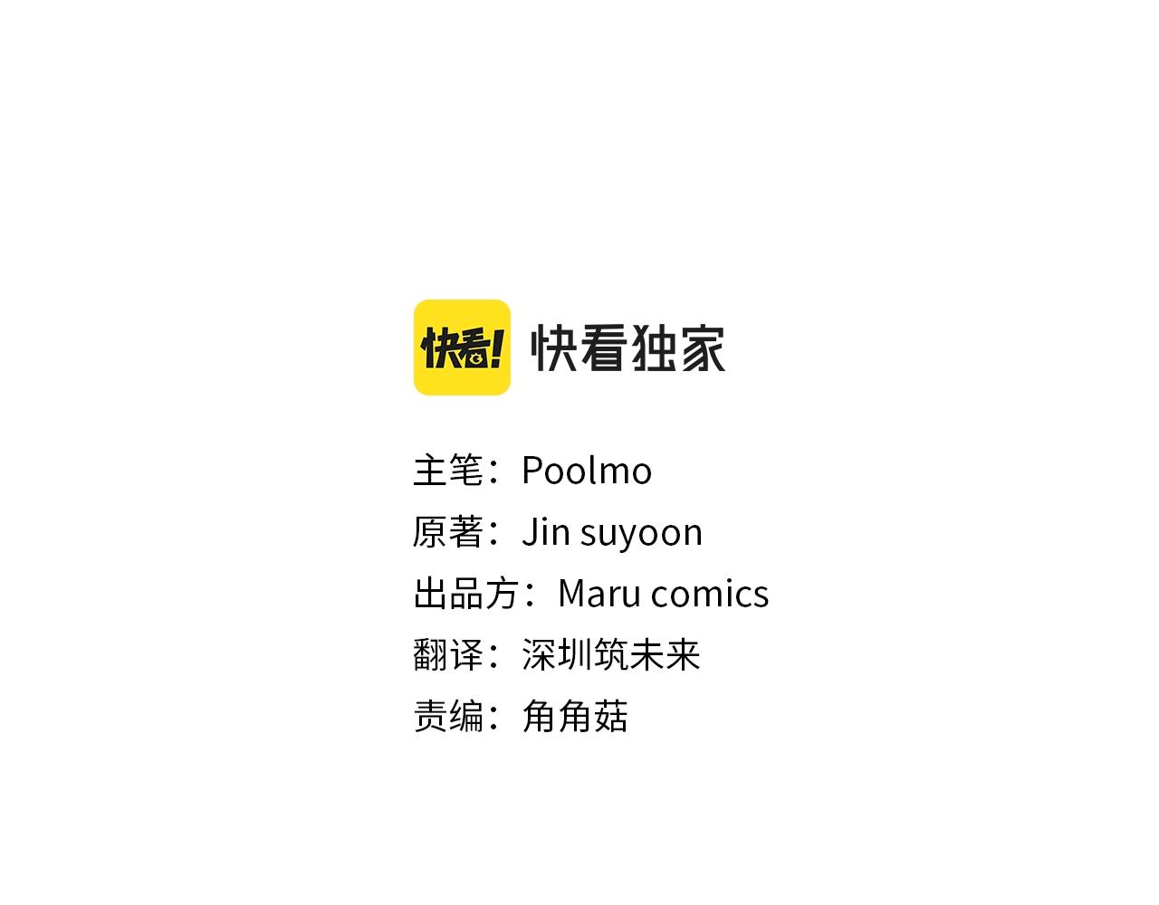 常见重生女的故事漫画漫画,第68话 心愿3图