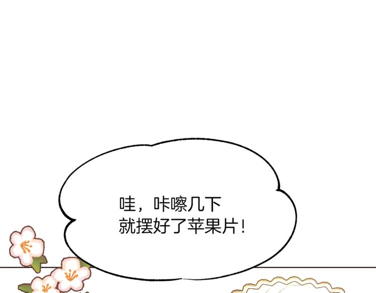 常见的重生女故事漫画免费下漫画,第39话 苹果蛋挞5图