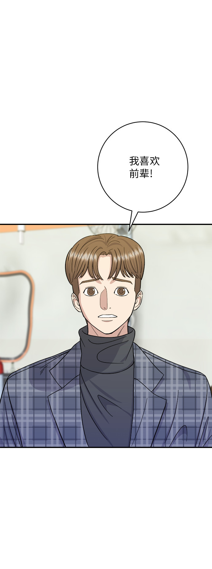 废柴的一日三餐动漫推荐漫画,[第37话] 煎饺3图