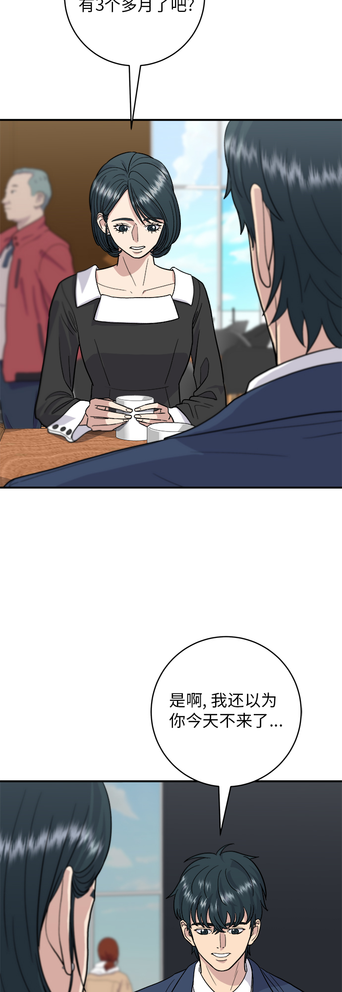 韩剧废柴的一日三餐又名什么漫画,[第26话] 火鸡面3图